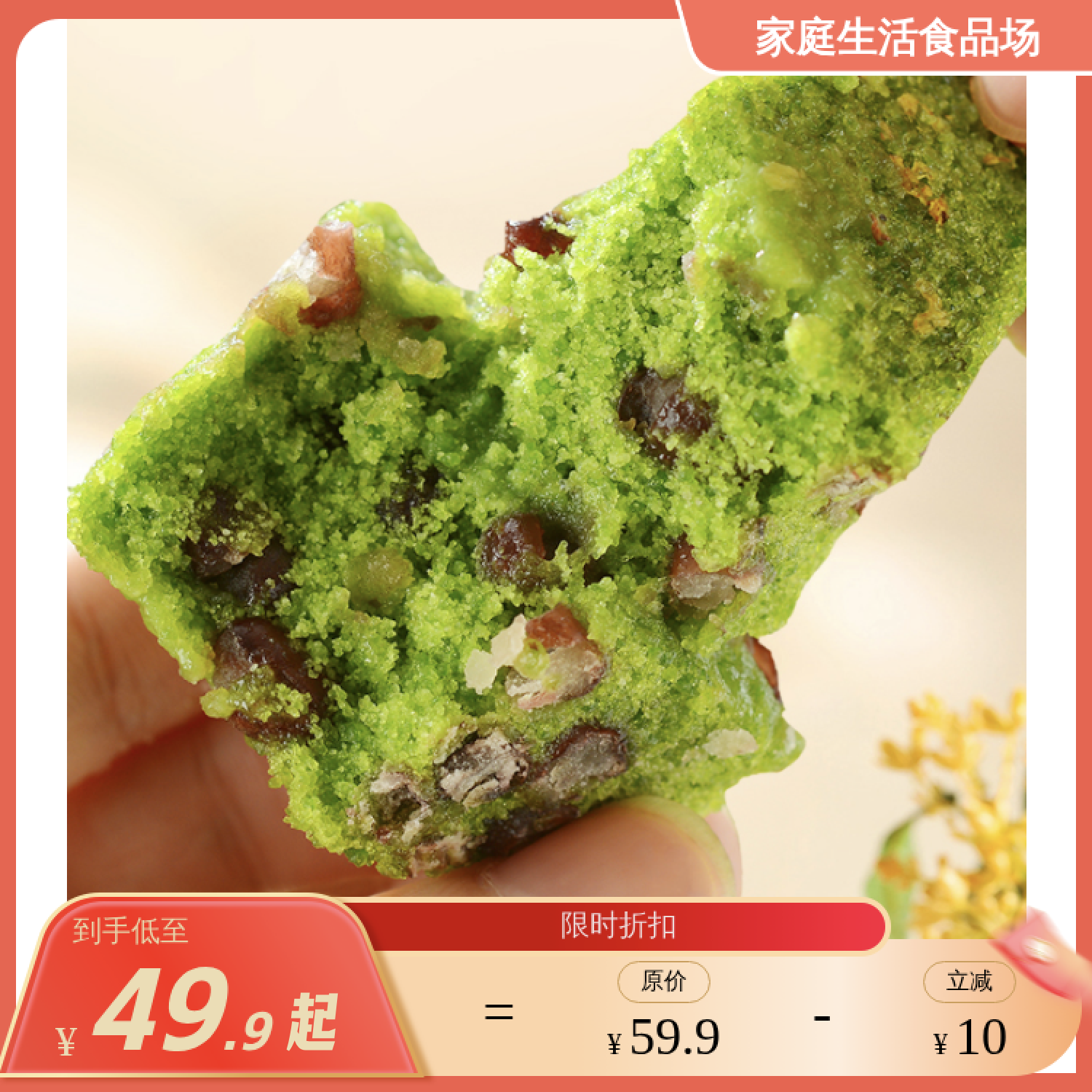 麦青红豆糕 低脂美食初春嫩麦苗榨汁入糕微甜不腻 软糯Q弹 顺丰冷冻发货