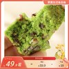 麦青红豆糕 低脂美食初春嫩麦苗榨汁入糕微甜不腻 软糯Q弹 顺丰冷冻发货 商品缩略图0