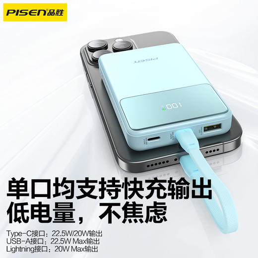 品胜 方屏数显电立方22.5W快充电宝 带线 移动电源 10000/20000毫安支持苹果小米华为 充电宝 商品图2