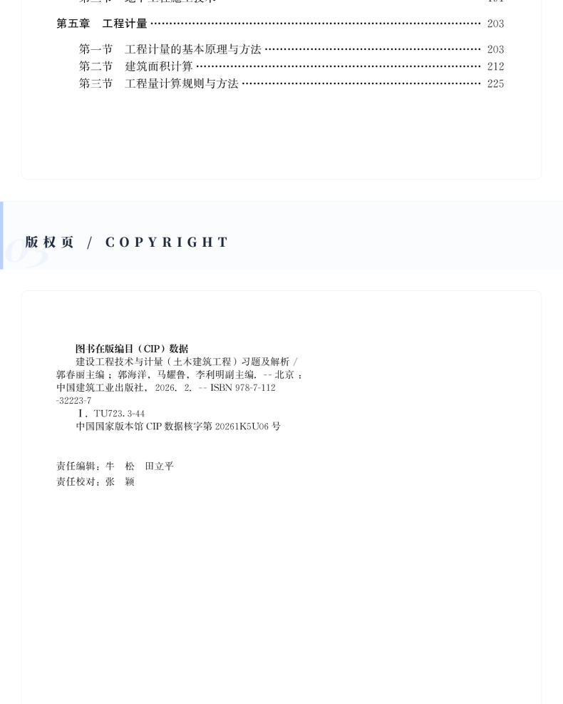图书详情页_05.png