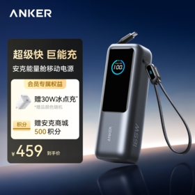 Anker安克 自带线伸缩25000mAh大容量移动电源165W大功率适配苹果17安卓笔记本可上飞机 A1695