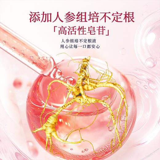 【品质精选】安娜诺 人参组培不定根石榴饮 15ml*30袋/盒 品质精选 商品图1