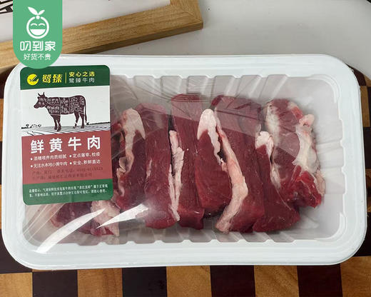 鹭臻鲜黄牛牛腩（冷藏）/1份（400g±9g） 商品图4