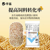 华畜酵母蛋白肽20kg提高饲料转化率 商品缩略图5