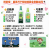 香港万宁驱蚊喷雾成人款/儿童款-200ML/100ML 商品缩略图1