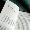 教育 寻觅生命的意义 大夏书系 教育新思考 任勇 商品缩略图9