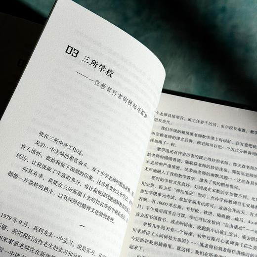 教育 寻觅生命的意义 大夏书系 教育新思考 任勇 商品图9