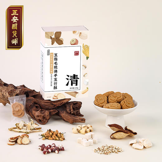 正安 五指毛桃佛手五行酥 【99元3件】五行四养温润酥脆 清润不腻自由舒气 健康小零食日常下午茶 120g/盒【不叠加其他活动】 商品图0