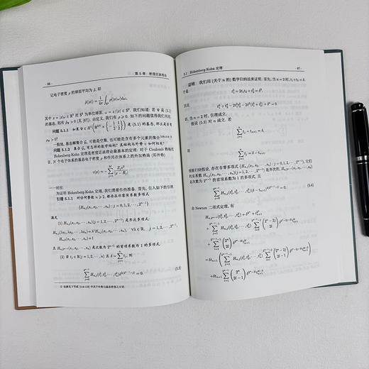 电子结构的数学模型 周爱辉 9787030853868 商品图5