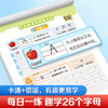 小学英语字母练字帖 商品缩略图1