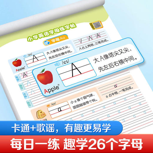 小学英语字母练字帖 商品图1