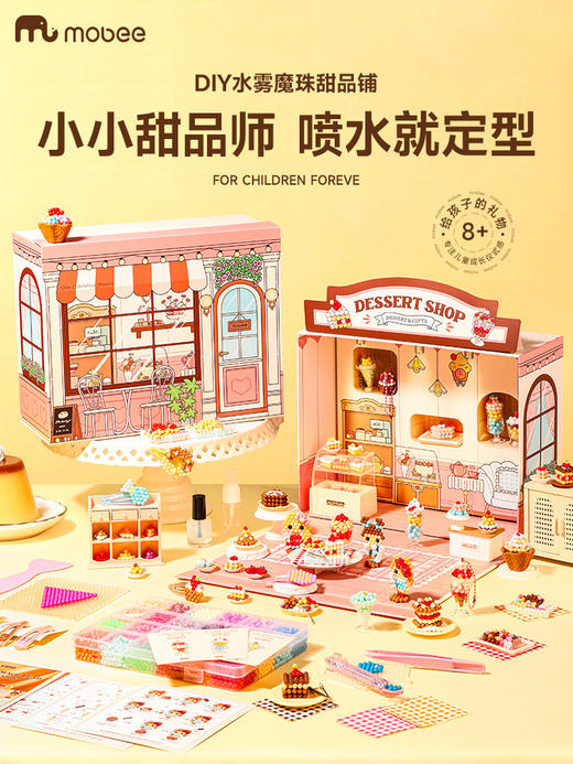水雾魔法珠拼豆全套手工diy六一儿童节男女孩子生日礼物玩具mobee 商品图7