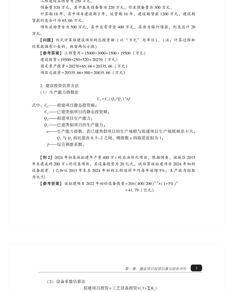 图书详情页_09.png