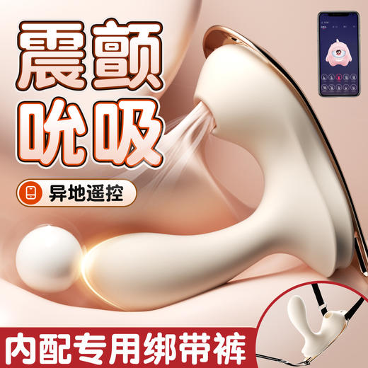 【女用器具】谜姬 野游穿戴 震动吮吸跳蛋 穿戴裤【控价产品】 商品图6