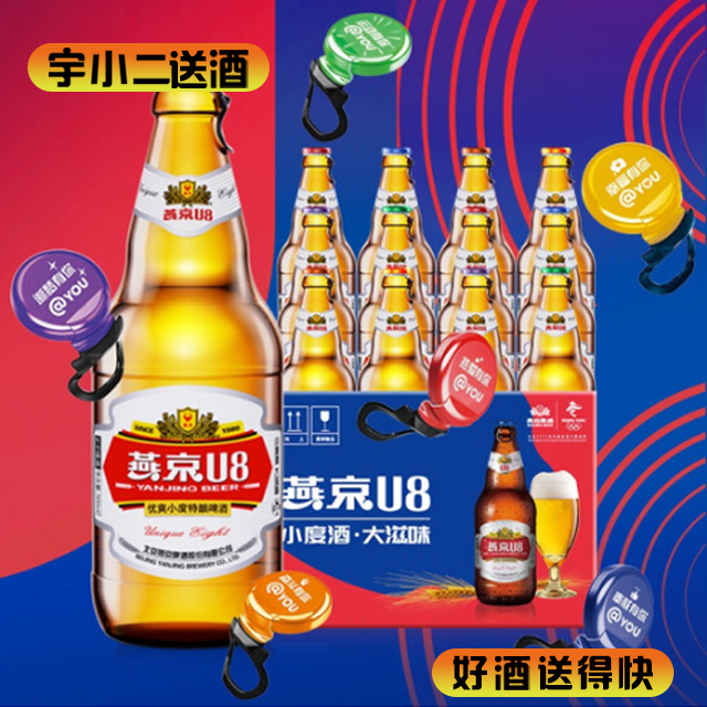 【啤酒】燕京U8啤酒 500ml*12