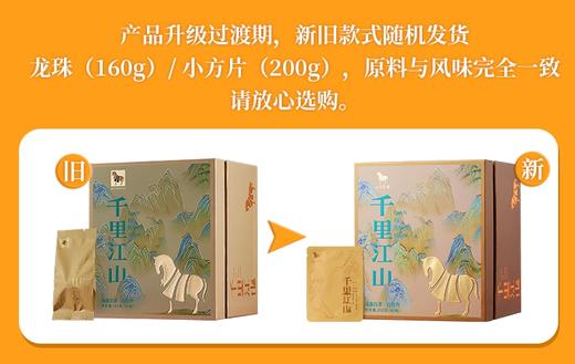 八马茶业 | 千里江山白牡丹金骏眉熟普新会陈皮（8年陈）茶叶 商品图6