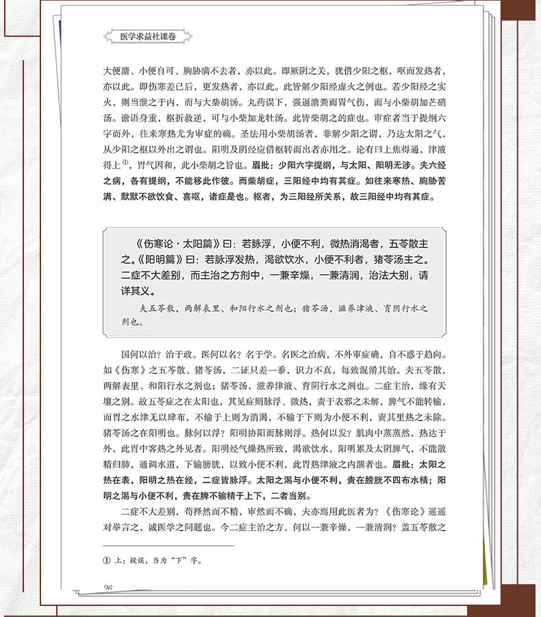 中医89_09.jpg