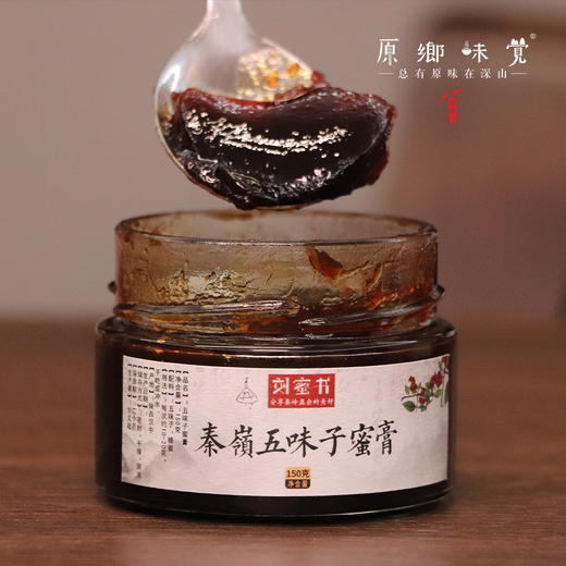 秦岭野态 · 五味子蜜膏（成都仓库-顺丰快递）| 150g/瓶，来自陕西秦岭，生产者：刘蜜书古法养蜂保育会【合作生产，公平贸易】 商品图8