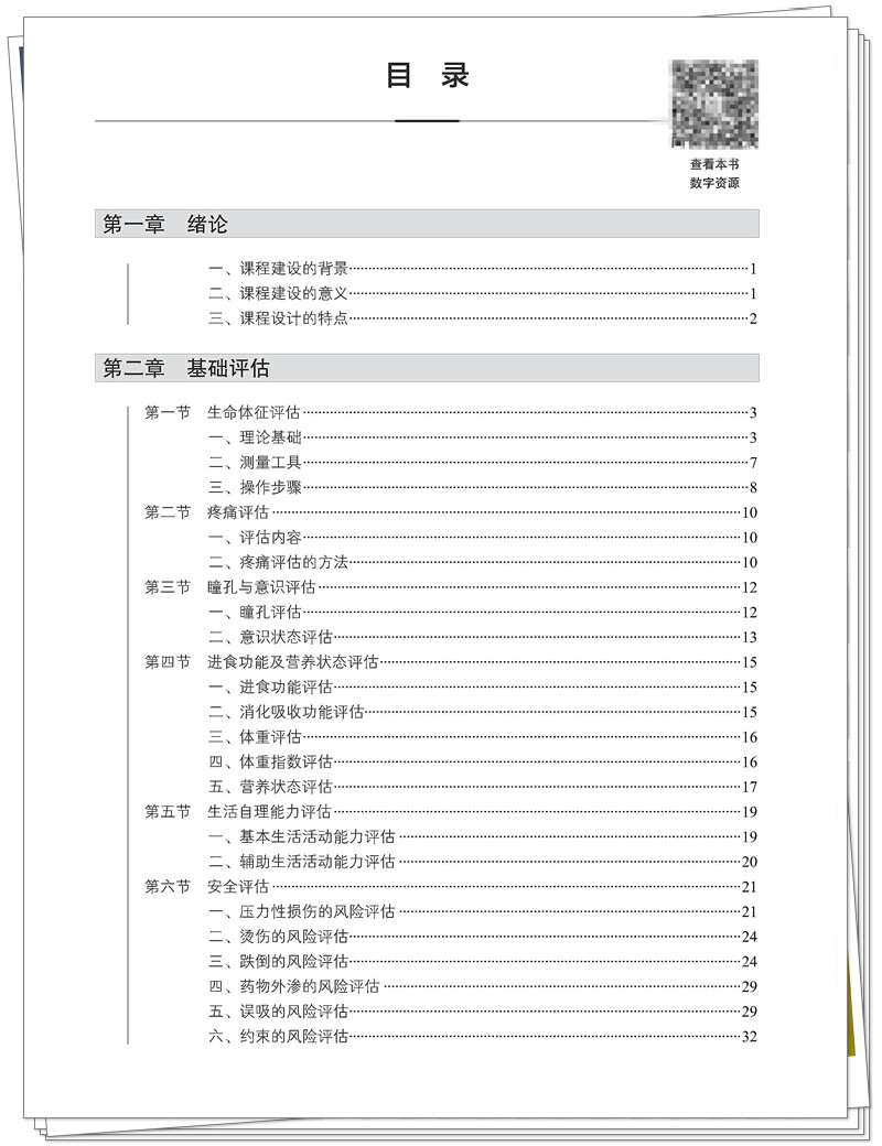 目录1.jpg