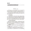 泛血管疾病抗栓治疗病例解析 葛均波 旨在提供面向临床实践的泛血管疾病抗栓治疗管理的指导用书 9787117398077 人民卫生出版社 商品缩略图4