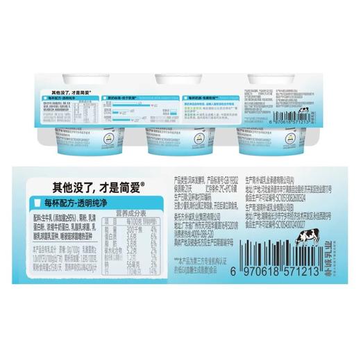 简爱100g*3零蔗糖高钙滑滑酸奶 商品图2