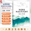 泌尿肿瘤微创外科手术教程 背口诀 学手术 邢念增 内容配合手术图片 示意图以及手术录像 详细介绍 9787117397193人民卫生出版社 商品缩略图0