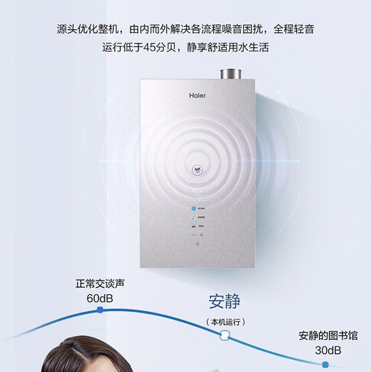 海尔（Haier）热水器 JSLQ27-16EC3PRODU1 商品图8