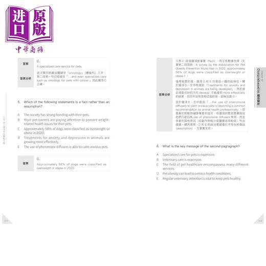 【中商原版】CRE英文运用测试实战攻略 公务员考试丛书 CRE英文運用測試實戰攻略 香港公务员应试笔试英语题型解析 港台原版 商品图3
