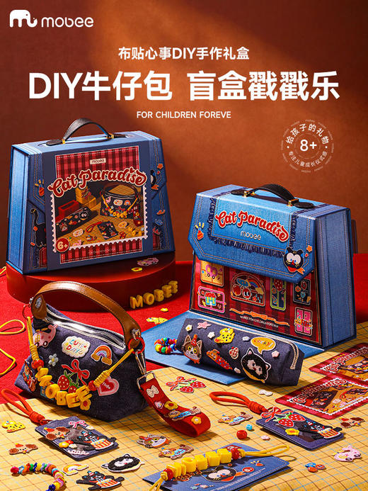 儿童手工diy材料牛仔包盲盒戳戳乐创意粘贴玩具六一生日礼物mobee 3岁+ 商品图8