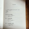 虚无主义发展史 从德国唯心论到海德格尔 德国唯心论 西方形而上学 商品缩略图6
