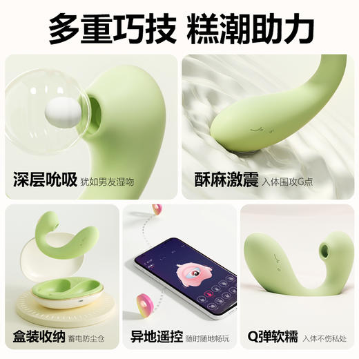 【女用器具】谜姬 淘气鲸跳蛋吮吸震动蓄电收纳【控价产品】 商品图4