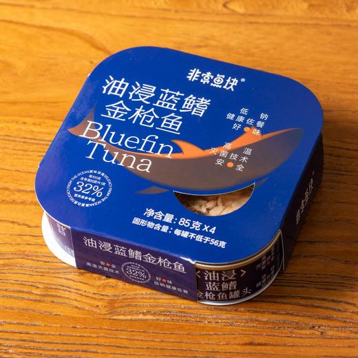 非常鱼块蓝鳍金枪鱼罐头|出口标准成分干净，细腻鲜香不柴，三明治/寿司/沙拉… 商品图7