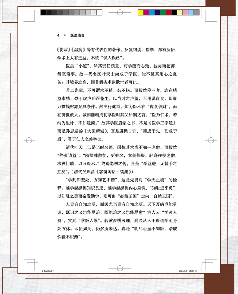 中医89_10.jpg