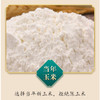 【YMHR】食用玉米淀粉  50斤 商品缩略图2