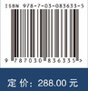 冷分子物理与技术（下册） 印建平 9787030836335 商品缩略图4