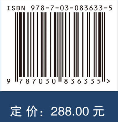 冷分子物理与技术（下册） 印建平 9787030836335 商品图4
