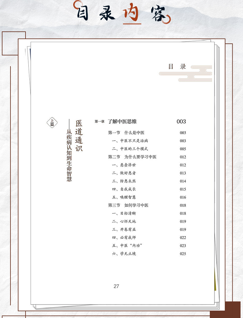 中医89_06.jpg