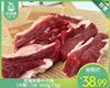 鹭臻鲜黄牛牛腩（冷藏）/1份（400g±9g） 商品缩略图0