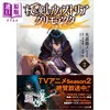 预售 【中商原版】杖与剑的魔剑谭 2 土之公主 日文原版日韩 杖と剣のウィストリア2　グリモアクタ -土の姫君ー 商品缩略图0