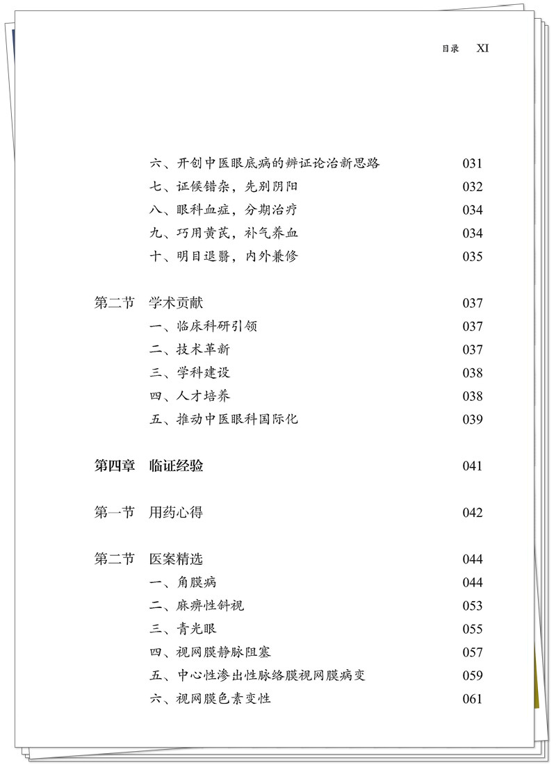 目录3.jpg