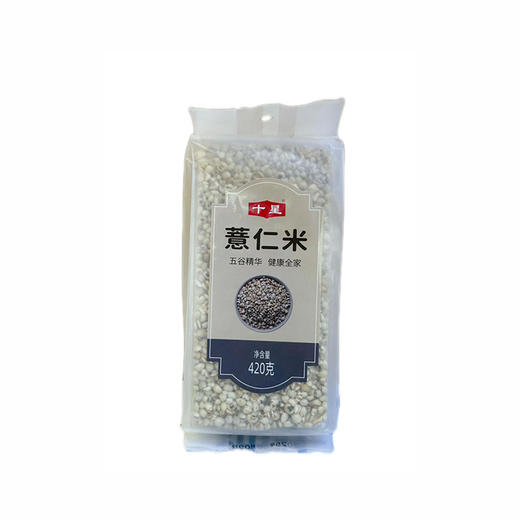 【十星杂粮系列】吃法多样营养谷物红豆/薏仁米/绿豆 袋装 商品图3