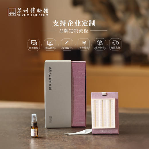 苏州博物馆 文藤香挂 商品图4