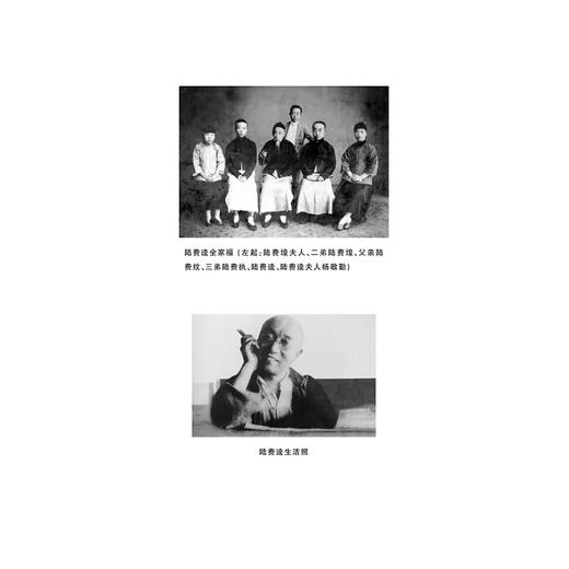 陆费逵年谱/谢一彪/浙江大学出版社 商品图2