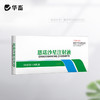 华畜恩诺沙星注射液10支 拉稀痢疾肺炎咳喘 用于禽畜细菌性疾病和支原体感染 商品缩略图5