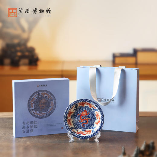 苏州博物馆 海水龙纹折沿盘摆件 商品图3
