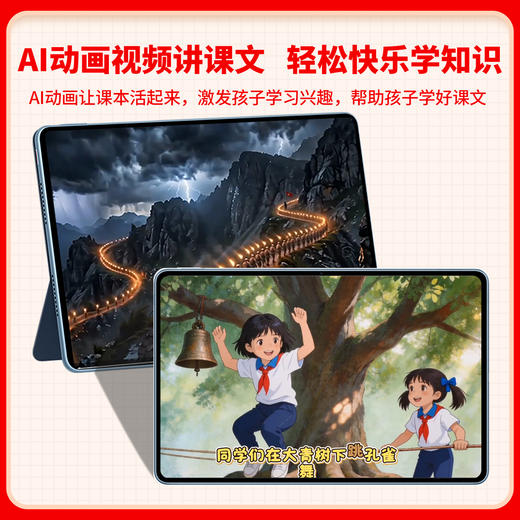 【2026秋上册】黄冈学霸笔记小学1-6年级语数英全套 商品图3