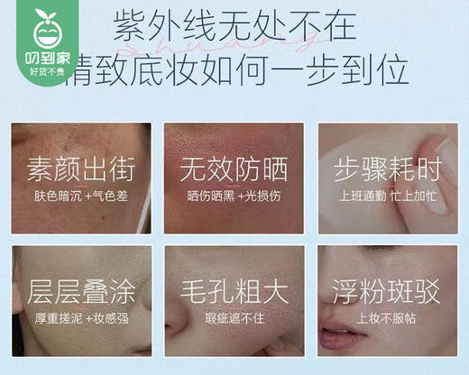 【预售-6月3日配送】eLL美白防晒素颜霜/1瓶（30g）限用日期 29年5月 商品图3