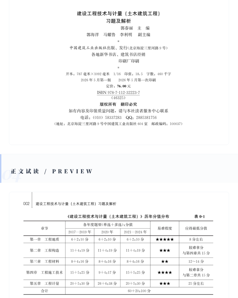 图书详情页_06.png