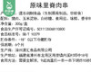 好濠汇里脊肉串（猪肉)/1盒（约300g，10串）生产日期 26年5月 商品缩略图5