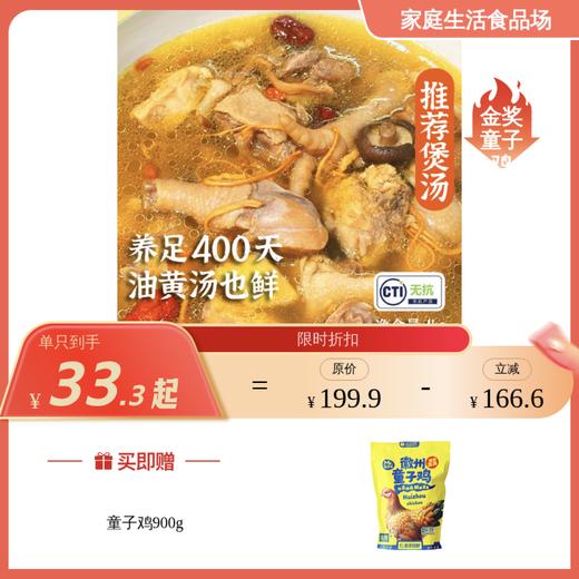 特G有机散养老母鸡/散养土公鸡/谷饲徽州童子鸡/黄油老母鸡 新鲜现杀农家土鸡  红烧爆炒/盐焗烧烤/炖汤滋补 整只发货 商品图1